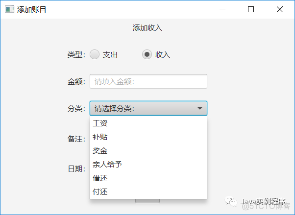 java版对账平台 java对账功能实现_Java实战_05