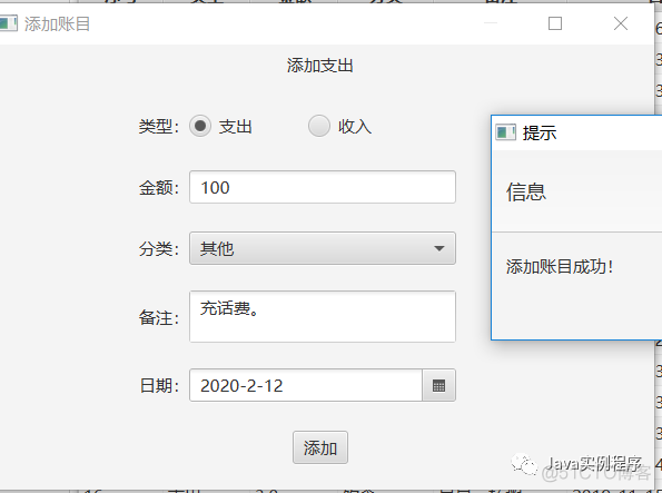 java版对账平台 java对账功能实现_java版对账平台_06