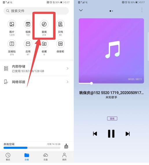 android录音加密aes 手机录音加密 手机录音加密在哪里找_语音识别_04