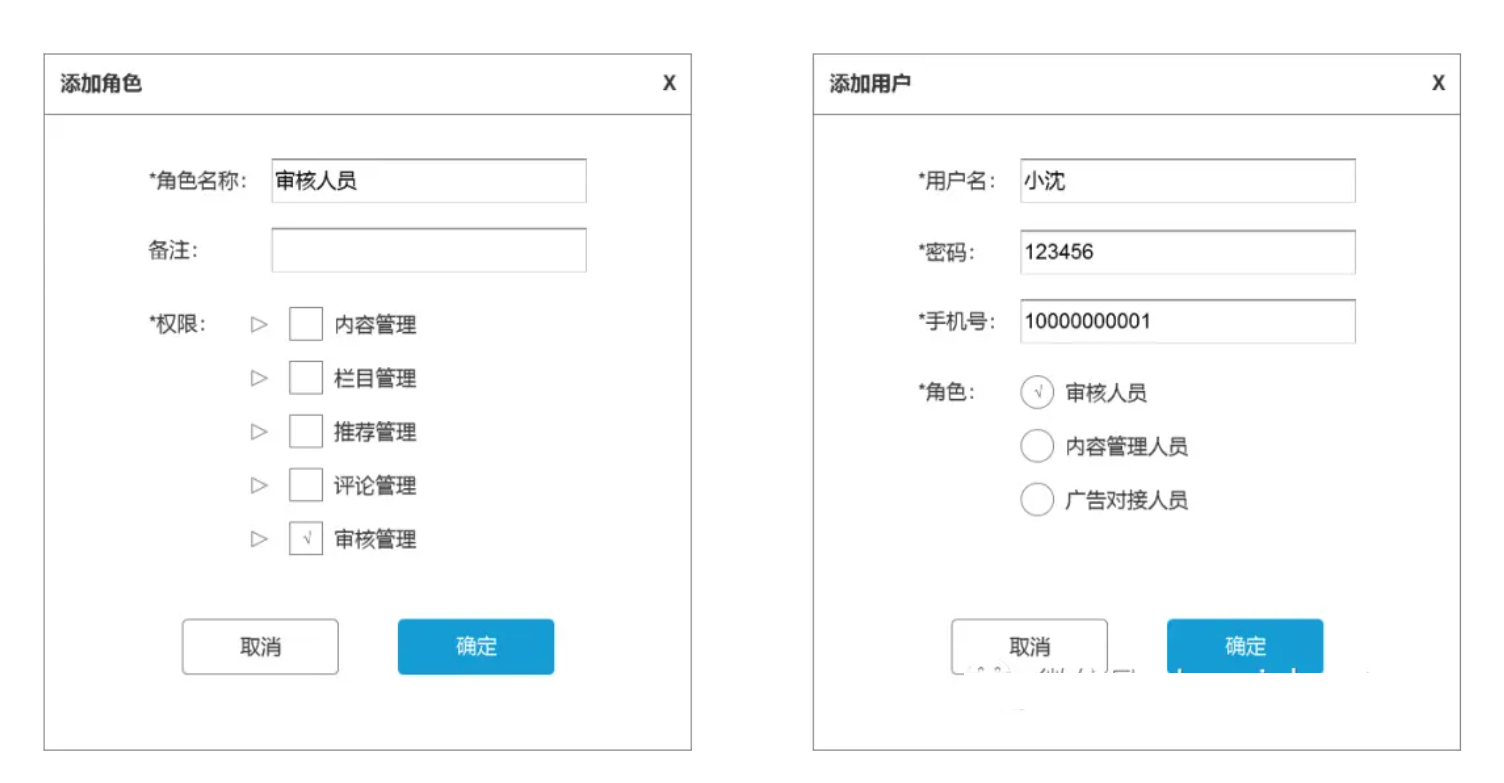 java中人员权限设计方案 rbac权限管理设计_产品经理_07