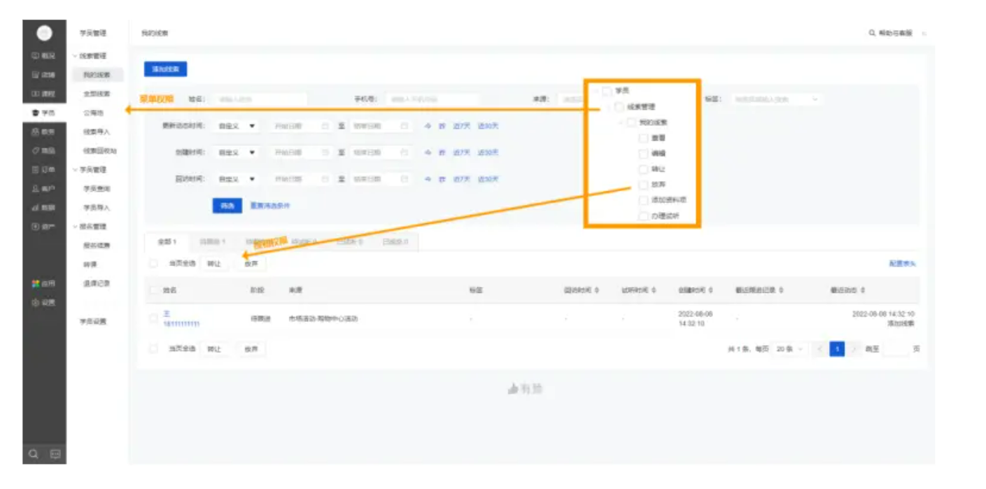 java中人员权限设计方案 rbac权限管理设计_产品经理_21