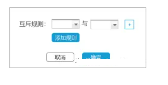 java中人员权限设计方案 rbac权限管理设计_互斥_36