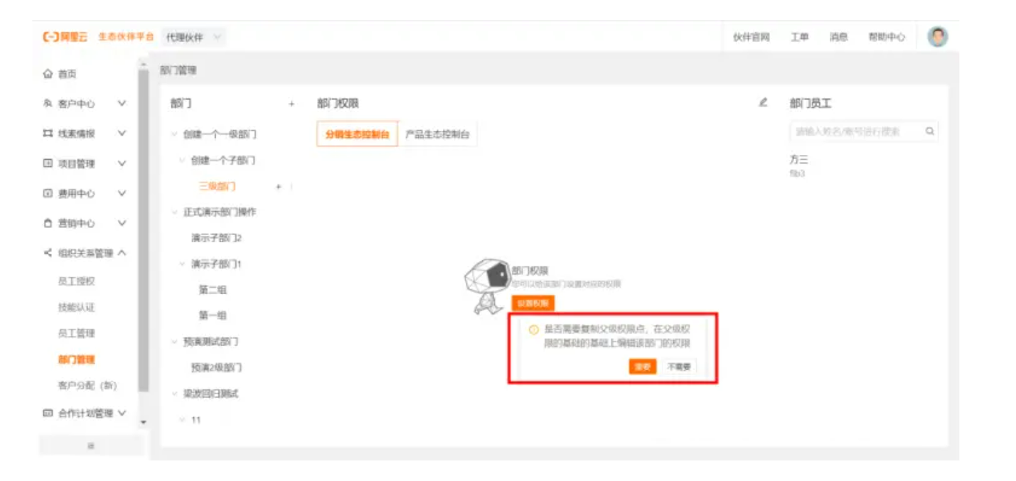 java中人员权限设计方案 rbac权限管理设计_产品经理_42