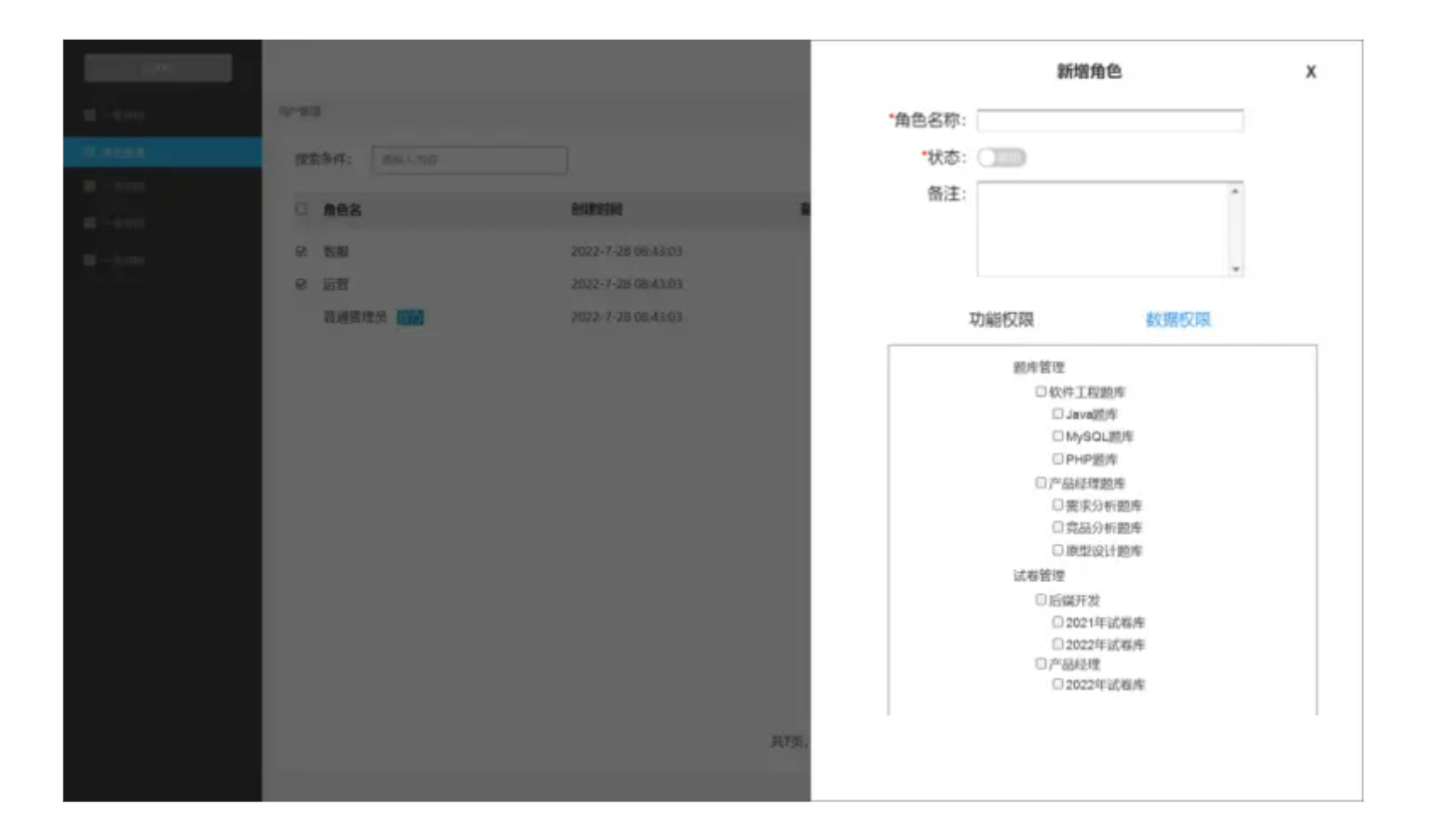 java中人员权限设计方案 rbac权限管理设计_互斥_52