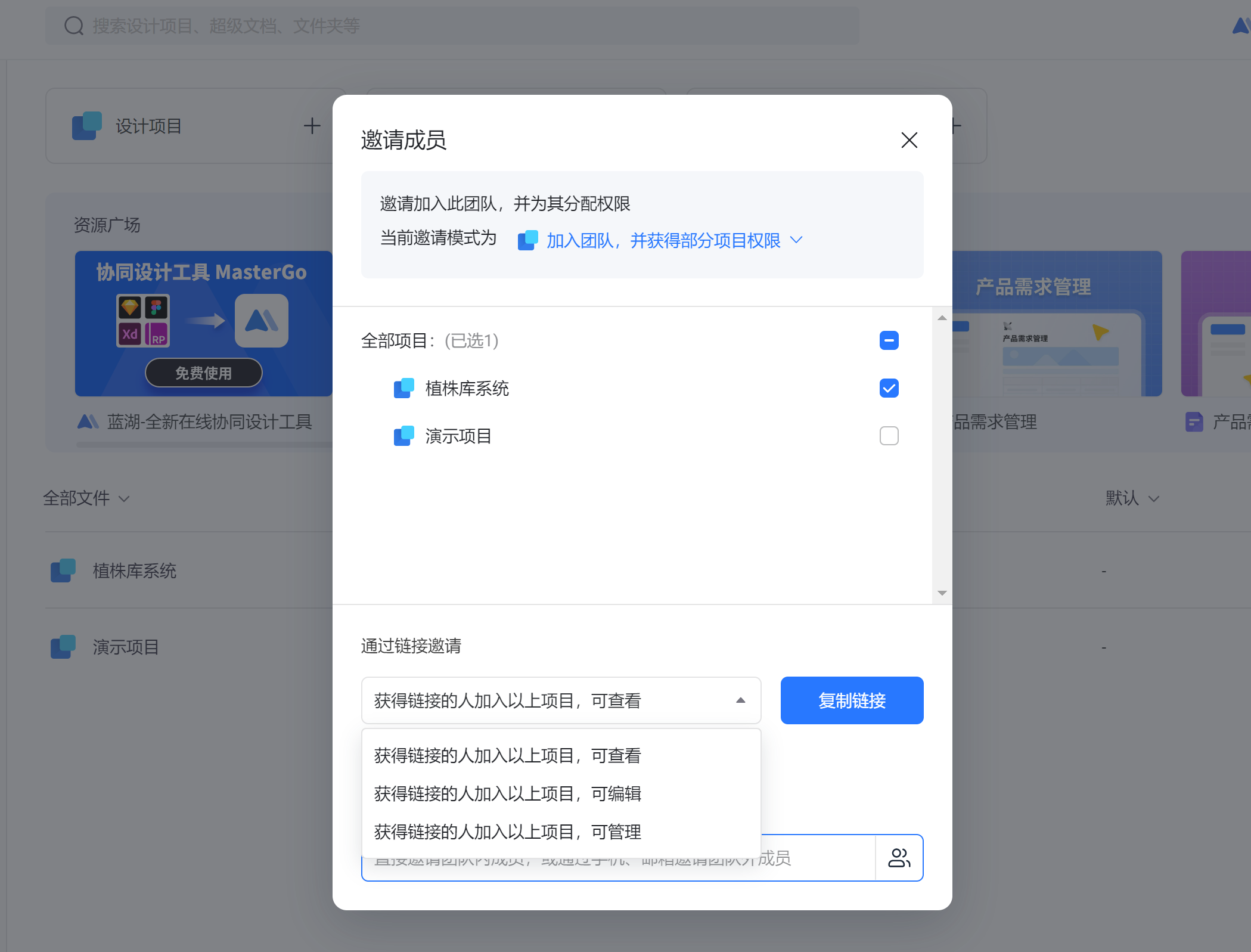 java中人员权限设计方案 rbac权限管理设计_产品经理_53