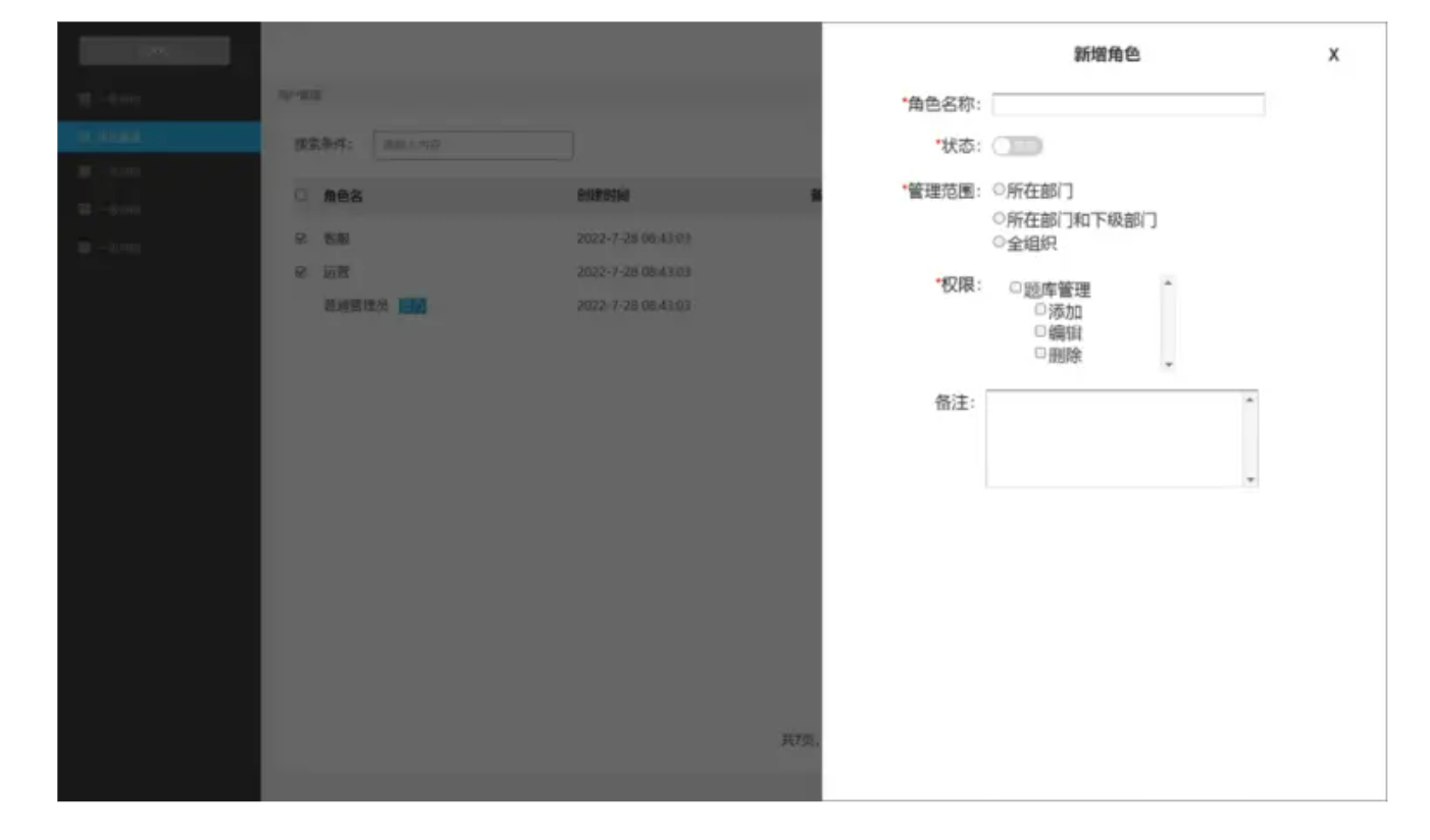 java中人员权限设计方案 rbac权限管理设计_数据_55