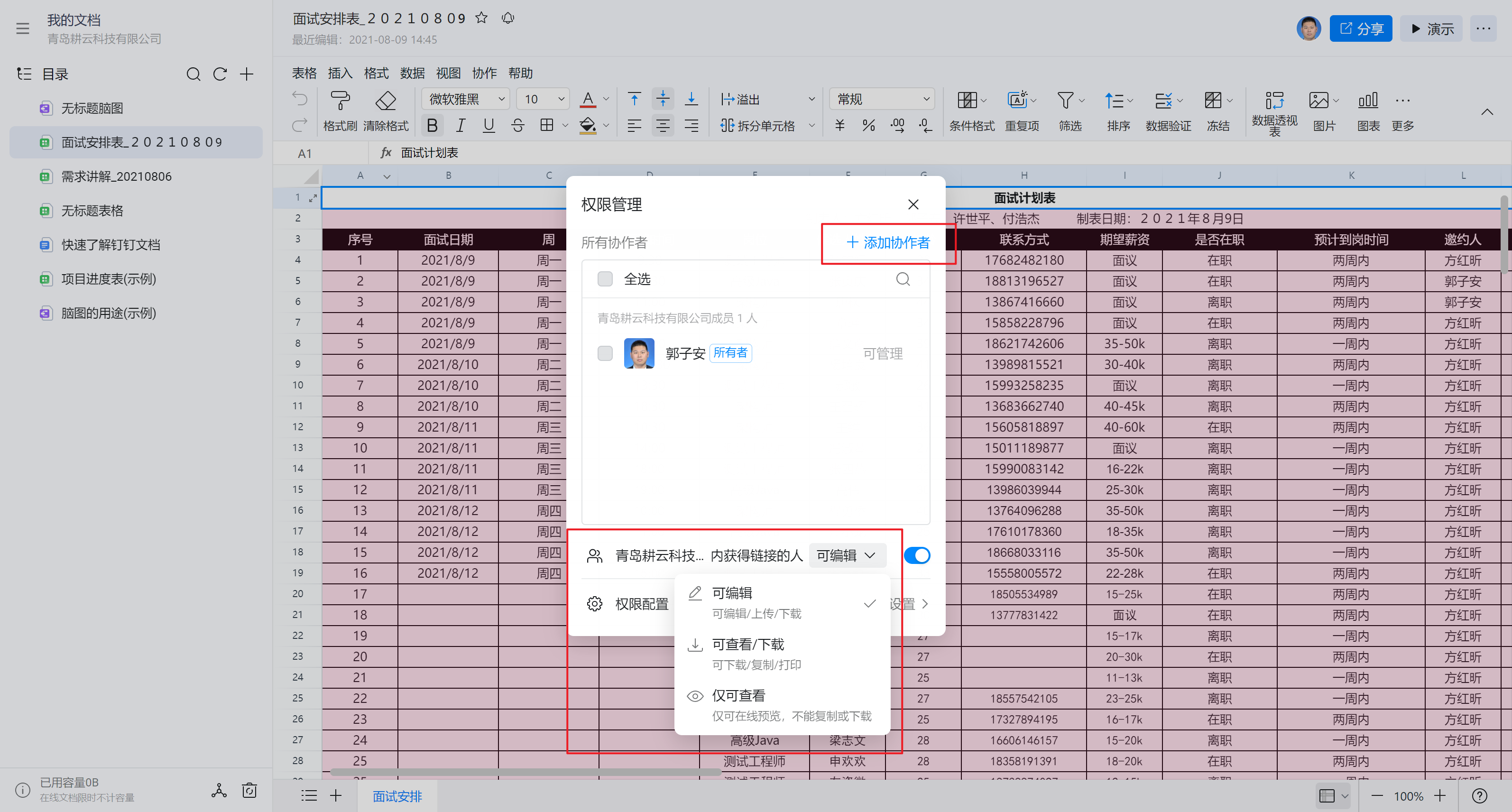 java中人员权限设计方案 rbac权限管理设计_数据_58