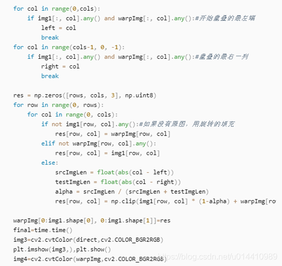 opencv python 图片融合 python opencv 图像拼接