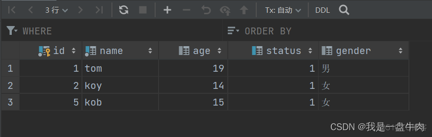 mysql 多表查询分组 mysql查询多表数据_子查询_04