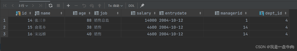 mysql 多表查询分组 mysql查询多表数据_sql_25