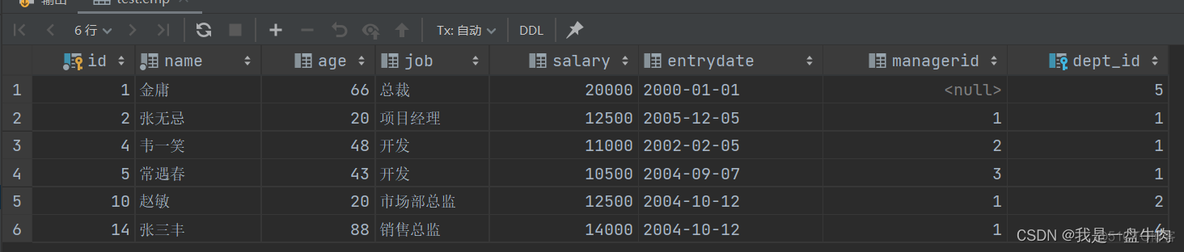 mysql 多表查询分组 mysql查询多表数据_mysql_29