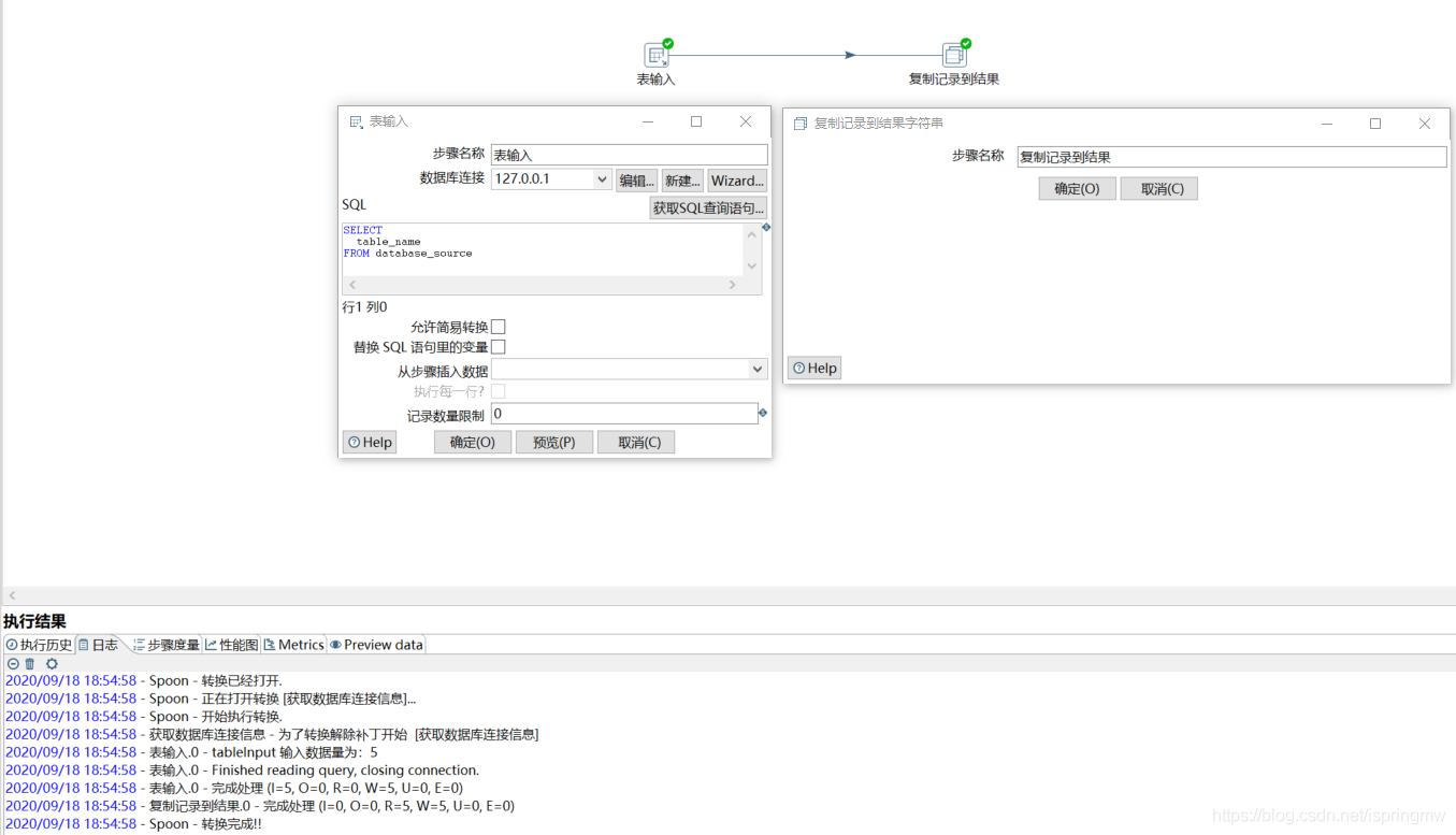 kettle 转换HBase kettle 转换间结果传递_右键