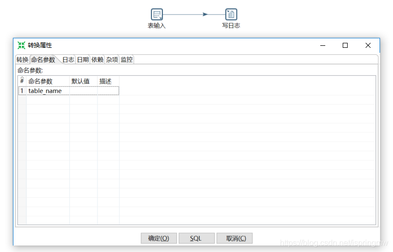 kettle 转换HBase kettle 转换间结果传递_kettle 转换HBase_05