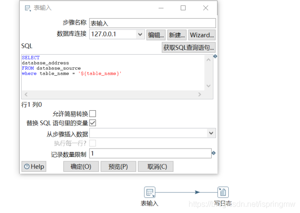 kettle 转换HBase kettle 转换间结果传递_参数传递_06