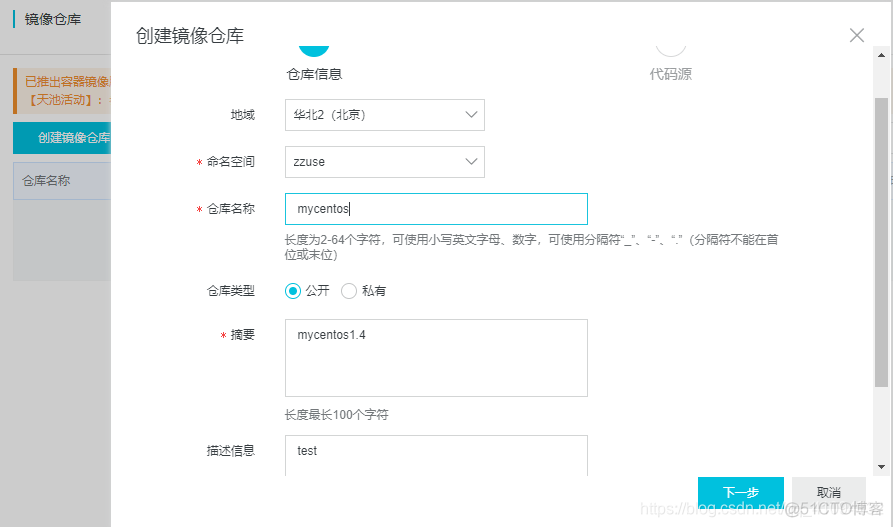 docker镜像和容器 docker镜像容器仓库调优_docker镜像和容器_06