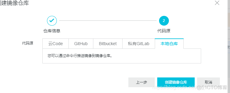 docker镜像和容器 docker镜像容器仓库调优_推送_07