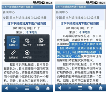 android 用浏览器打开图片 安卓手机浏览器图片_android浏览器对比评测_03