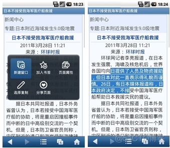 android 用浏览器打开图片 安卓手机浏览器图片_android 用浏览器打开图片_03