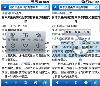 android 用浏览器打开图片 安卓手机浏览器图片_下载速度_04