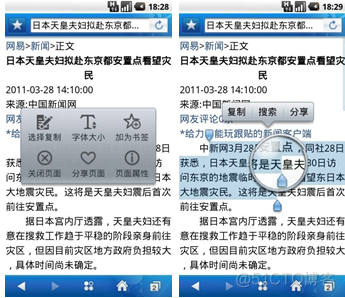 android 用浏览器打开图片 安卓手机浏览器图片_android浏览器对比评测_04