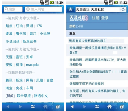 android 用浏览器打开图片 安卓手机浏览器图片_搜索_06