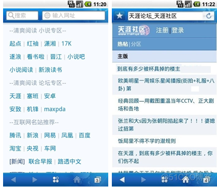 android 用浏览器打开图片 安卓手机浏览器图片_android浏览器对比评测_06