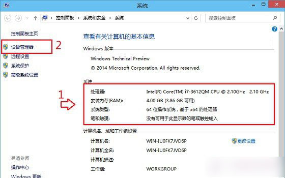 怎么查看当前电脑cpu 架构 怎么看电脑处理器架构_硬件信息_02