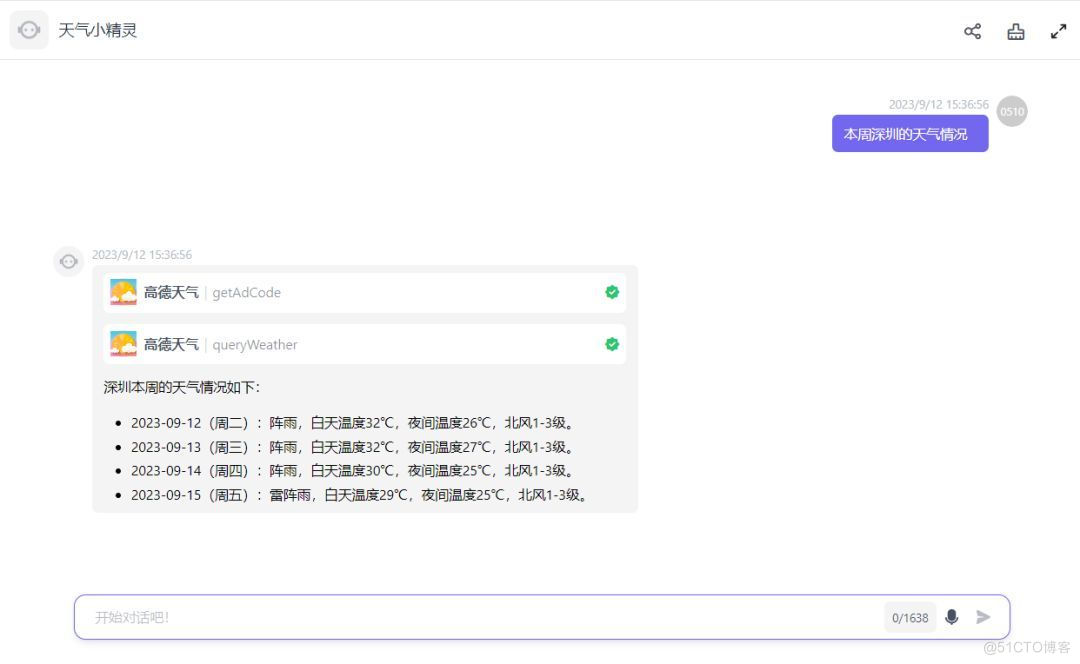 极光笔记 | 大语言模型插件_大语言模型_13