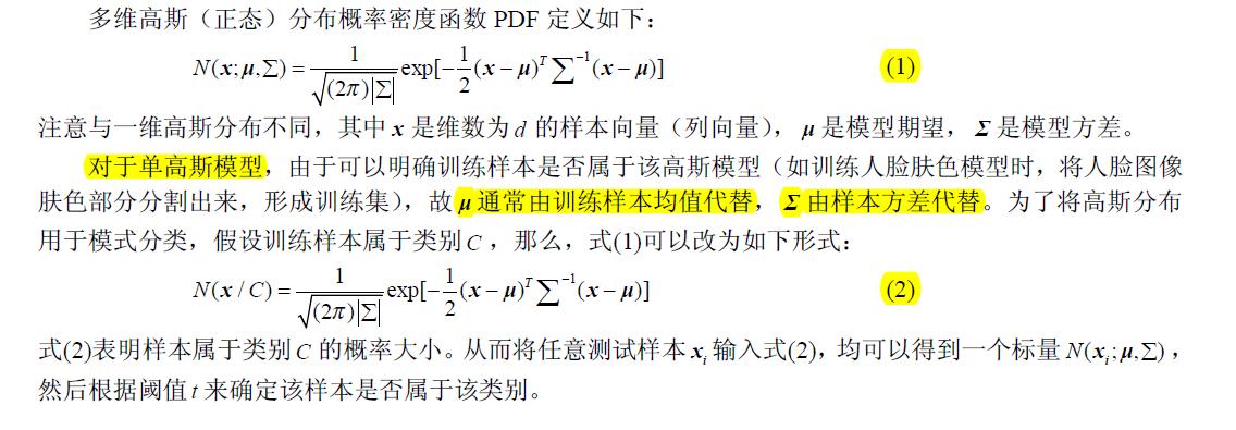 一维高斯混合模型gmm代码python 混合高斯建模_一维高斯混合模型gmm代码python