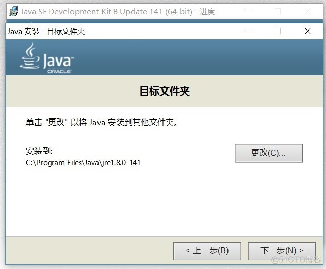查看 java sdk 安装目录 jdk安装路径_Java_03