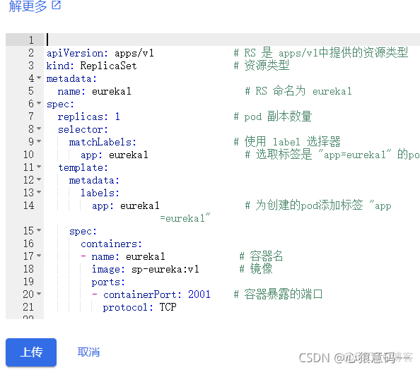 k8s 部署 redis sentinel k8s 部署springcloud_docker_10