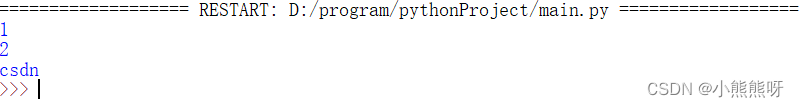 python输出两个变量用空格隔开 python如何输入两个变量_字符串_06