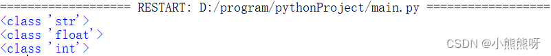 python输出两个变量用空格隔开 python如何输入两个变量_开发语言_07