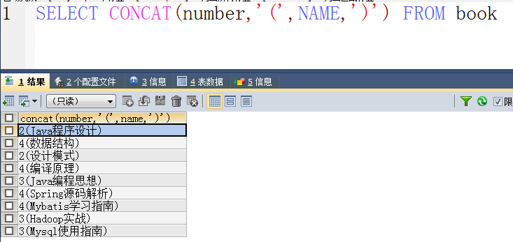 MySQL 拼接字段 mysql中拼接字段的函数_MySQL 拼接字段