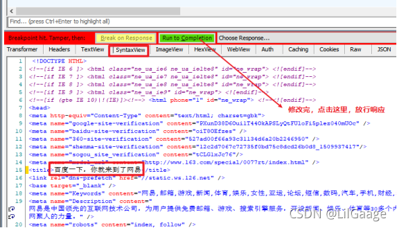 Android网络错误拦截 安卓拦截数据并修改_测试工具_21