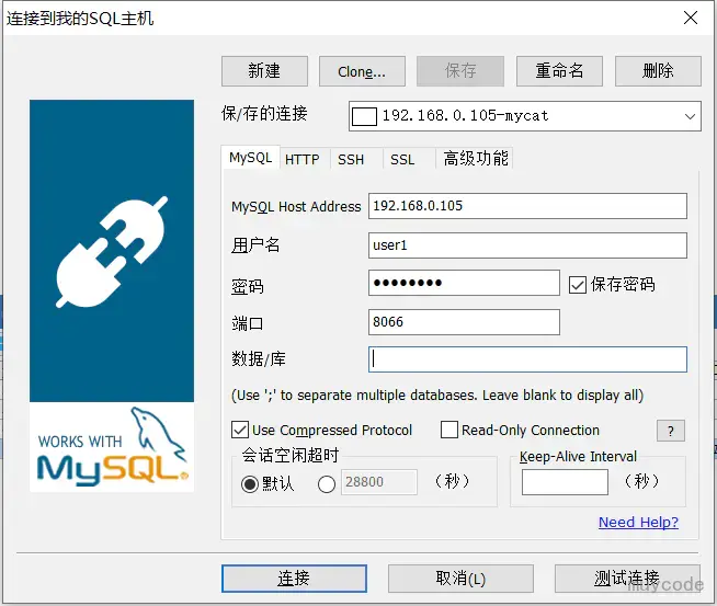 springboot集成sqlserve和mysql springboot集成mycat_数据库