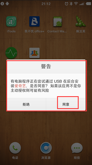 Android12使用adb进入设置 android adb_Android12使用adb进入设置_16