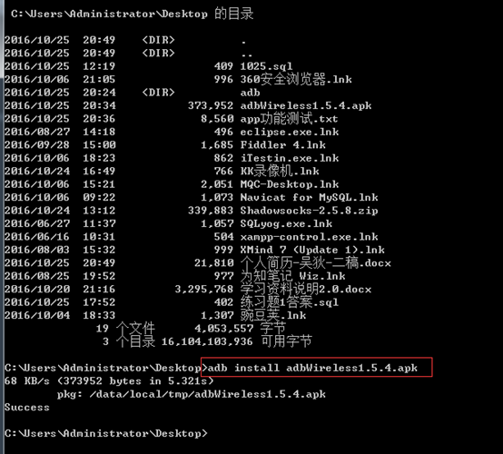 Android12使用adb进入设置 android adb_Android_23