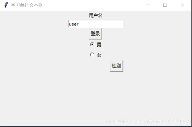 python tkinter 显示网格 python tkinter geometry_python tkinter 显示网格_04