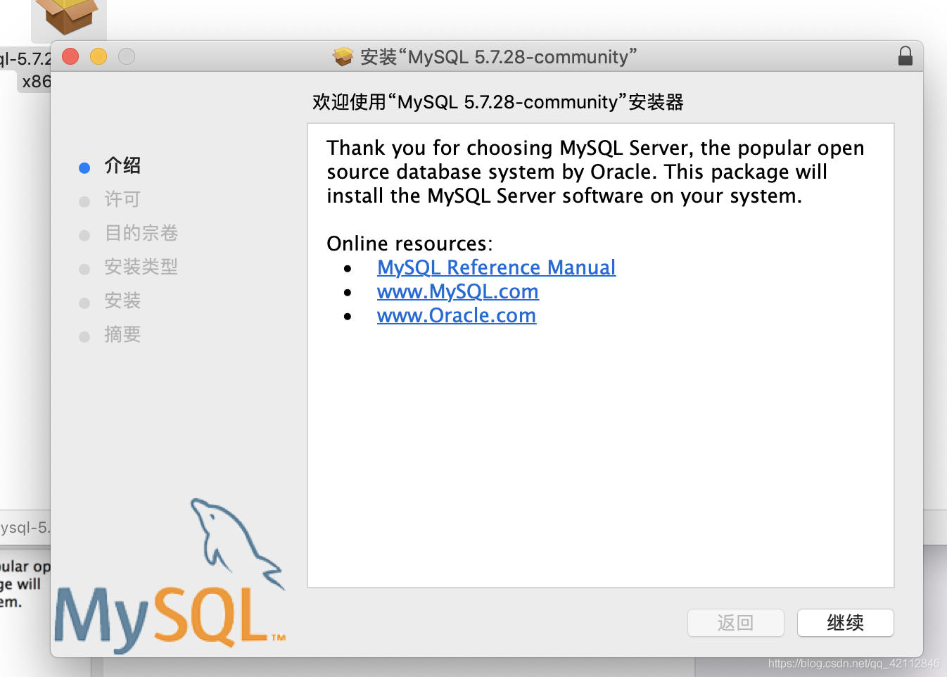 mac下载mysql很慢 macbook下载mysql_mac下载mysql很慢_05