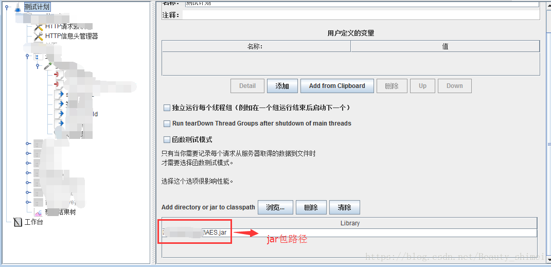 java 请求接口前修改前解密参数 java请求参数加密_java_05