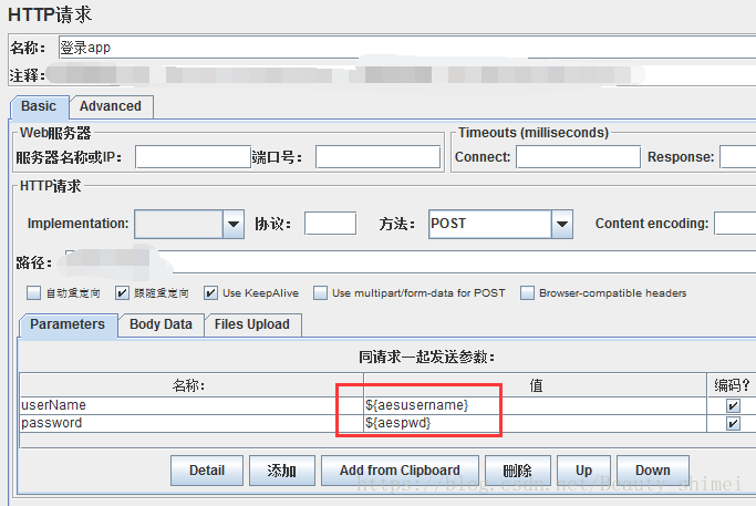 java 请求接口前修改前解密参数 java请求参数加密_jmeter_07