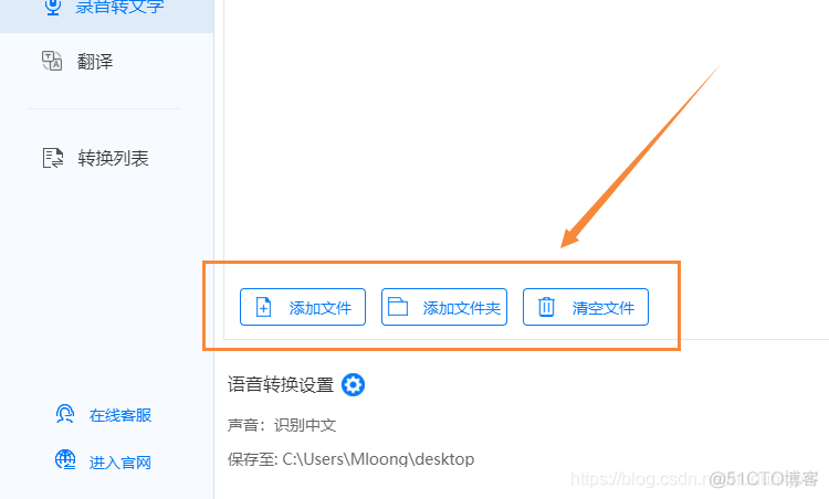 离线语音转文字 java SDK 离线语音转文字 电脑_文字转语音_04