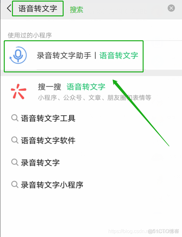 离线语音转文字 java SDK 离线语音转文字 电脑_文件选择_08