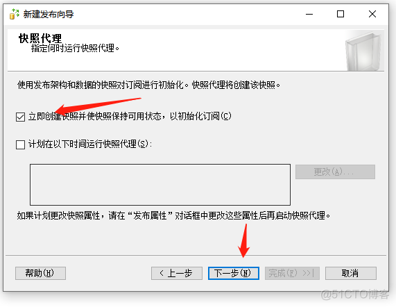 SQL server主从复制 sqlserver主从复制及热备_数据库_16