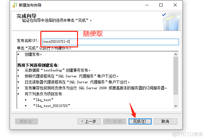 SQL server主从复制 sqlserver主从复制及热备_sqlserver_21