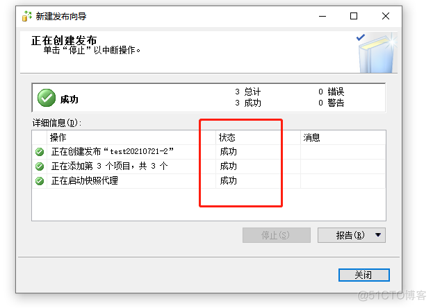 SQL server主从复制 sqlserver主从复制及热备_SQL server主从复制_22