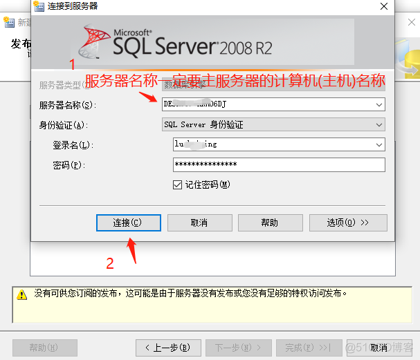 SQL server主从复制 sqlserver主从复制及热备_SQL_27