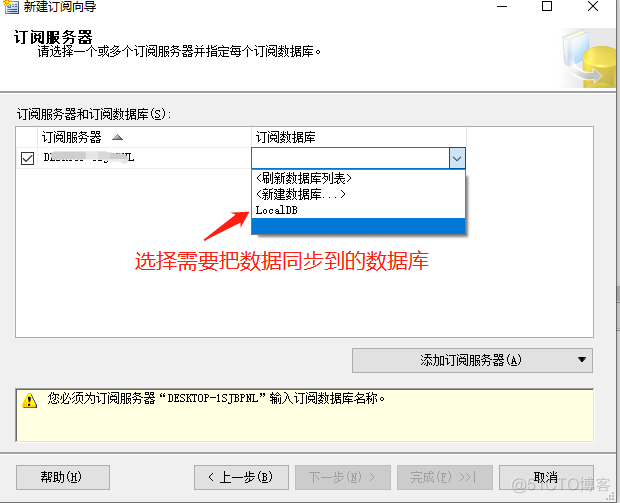 SQL server主从复制 sqlserver主从复制及热备_SQL server主从复制_30