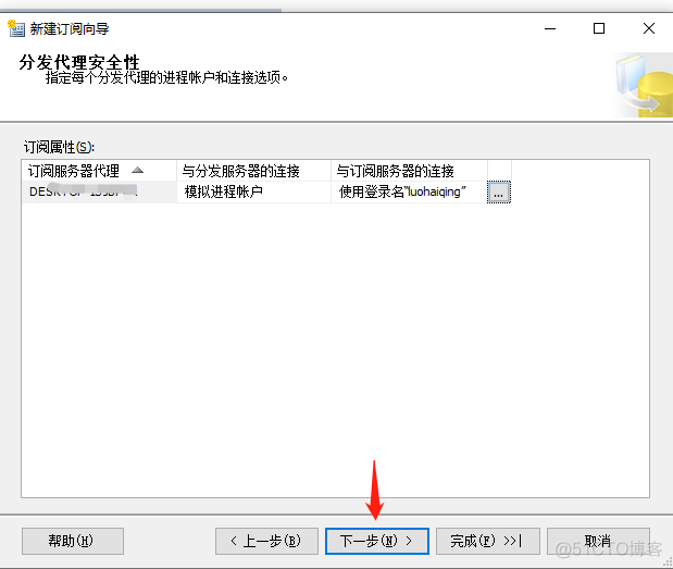 SQL server主从复制 sqlserver主从复制及热备_数据库_33